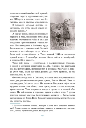 Маленьких у войны не бывает. Кудрявцева Т. Printed books РЕЧЬ