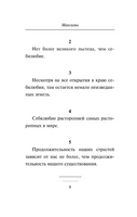 Максимы. де Ларошфуко Франсуа. Мягкий переплёт Printed books АСТ