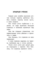 Рассказы о животных. Житков Борис Степанович Printed books АСТ