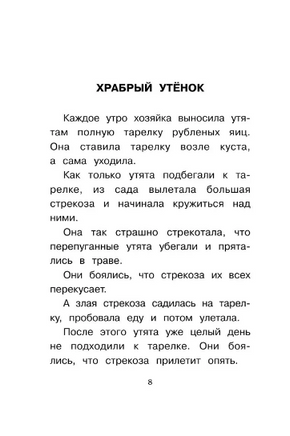 Рассказы о животных. Житков Борис Степанович Printed books АСТ