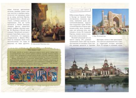 Загадки дальних дорог Printed books Белый город