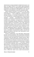 Коллапс. Почему одни общества приходят к процветанию, а другие - к гибели. Даймонд Джаред. Мягкий переплёт Printed books АСТ