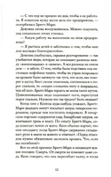 Бакман Ф. Здесь была Бритт-Мари
