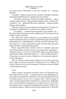 Ищи меня в России. Дневник «восточной рабыни» в немецком плену. 1942–1943.Фролова В. Printed books Азбука