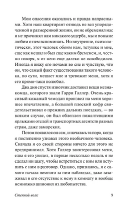 Степной волк. Гессе Герман. Мягкий переплёт Printed books АСТ