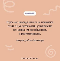 Маленький принц. де Сент-Экзюпери А.
