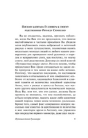 Путешествия Гулливера. Свифт Джонатан. Мягкий переплёт Printed books АСТ