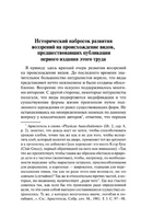 Происхождение видов. Дарвин Чарльз. Мягкий переплёт Printed books АСТ