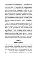 Повесть о двух городах. Диккенс Чарльз. Мягкий переплёт Printed books АСТ