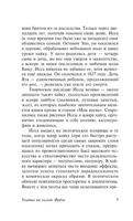 Улитка на склоне Фудзи. Кобаяси Исса. Мягкий переплёт Printed books АСТ