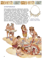 Популярная история. Древний мир Printed books ND Play