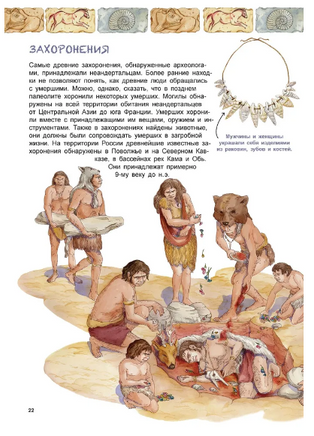 Популярная история. Древний мир Printed books ND Play