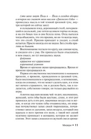 Мизери. Кинг Стивен. Мягкий переплёт Printed books АСТ