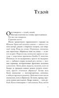 Где-то под Гроссето. Степнова Марина Львовна Printed books АСТ