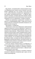 Нищета философии. Маркс Карл. Мягкий переплёт Printed books АСТ
