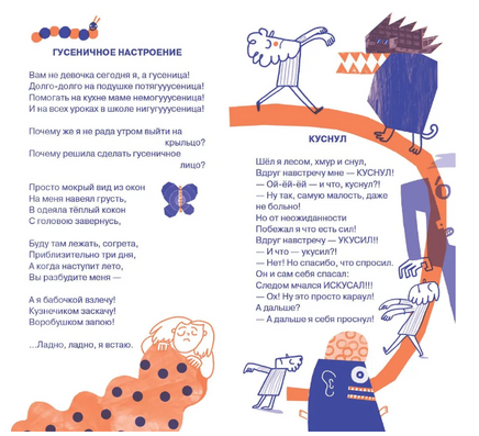 Один прекрасный Валенок. М. Дубиковская Printed books Самокат