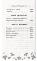 Весёлая переменка. Сборник рассказов