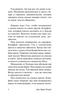 Гэм. Ремарк Эрих Мария. Мягкий переплёт Printed books АСТ