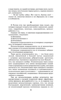 Севастопольские рассказы. Толстой Лев Николаевич Printed books АСТ