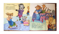 Лама в садике без мамы Printed books Карьера Пресс