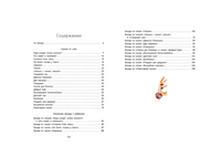 Сказки от слёз. Мария Кутовая Printed books Речь