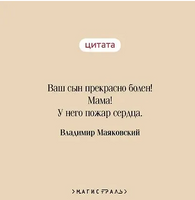 Во весь голос. Маяковский В.