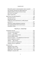 ЖИВИ здесь и сейчас. Эрик Йоргенсон Бомбора