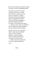 Красною кистью рябина зажглась... Стихотворения. Цветаева М. Ивановна Printed books АСТ