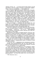 Анна Каренина. Толстой Л.