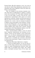 Сказания Древней Японии. Садзанами Сандзин. Мягкий переплёт Printed books АСТ