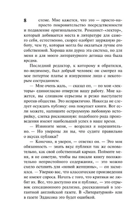 Скорбь Сатаны. Корелли Мария. Мягкий переплёт Printed books АСТ