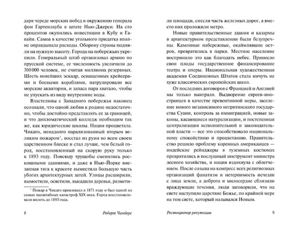 Король в желтом. Чамберс Роберт. Мягкий переплёт Printed books АСТ