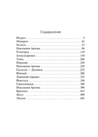 Остров Сахалин. В. Эдуард