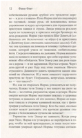 Рай гдето рядом. Фэнни Флэгг Printed books Фантом