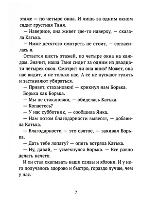 Полоски света: сборник рассказов | Асланова Ю., А. М. Сергеевна - [купить в сша] - [Bookvoed US]