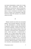 На мраморных утесах. Юнгер Эрнст. Мягкий переплёт Printed books АСТ
