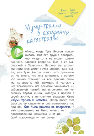 Литература с Дмитрием Быковым АСТ