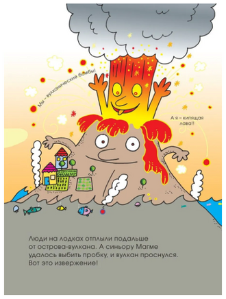 Вулкан, горячая голова! Траини Агостино Printed books Карьера Пресс