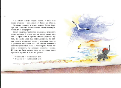 Жили-были карандаши. Михеева Т Printed books РЕЧЬ
