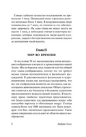 История цивилизации. Уэллс Герберт Джордж. Мягкий переплёт Printed books АСТ
