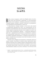Путешествие к вратам мудрости. Бойн Джон Printed books Фантом