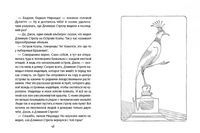 Путешествия доктора Дулиттла. Хью Лофтинг Printed books Волчок