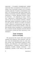 Категории. Об истолковании. Аристотель. Мягкий переплёт Printed books АСТ