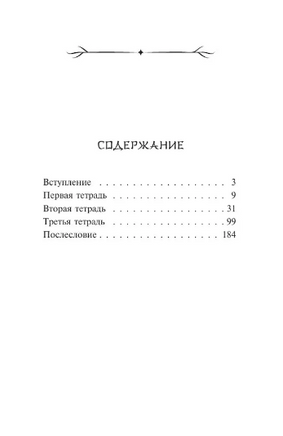 Человек недостойный. Дадзай Осаму. Мягкий переплёт Printed books АСТ