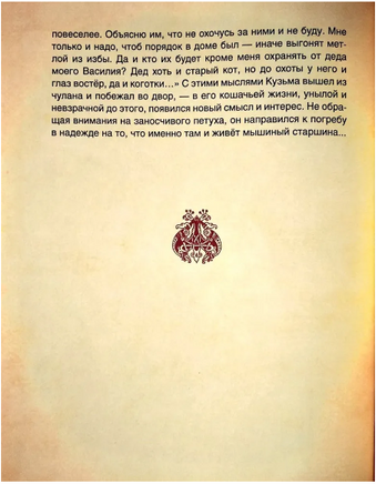 Сказки кота Кузьмы. Маскаев Александр Printed books BHV