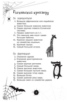 Занимательные головоломки и игры. Простая наука для детей