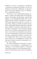 Война миров. Уэллс Герберт Джордж. Мягкий переплёт Printed books АСТ