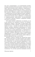 Печальные тропики. Леви-Стросс Клод. Мягкий переплёт Printed books АСТ