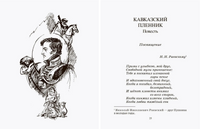 Поэмы. Пушкин А.С. Printed books Детская и юношеская книга