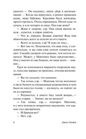 Зов пространства. Уиндем Джон. Мягкий переплёт Printed books АСТ